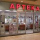 apteka